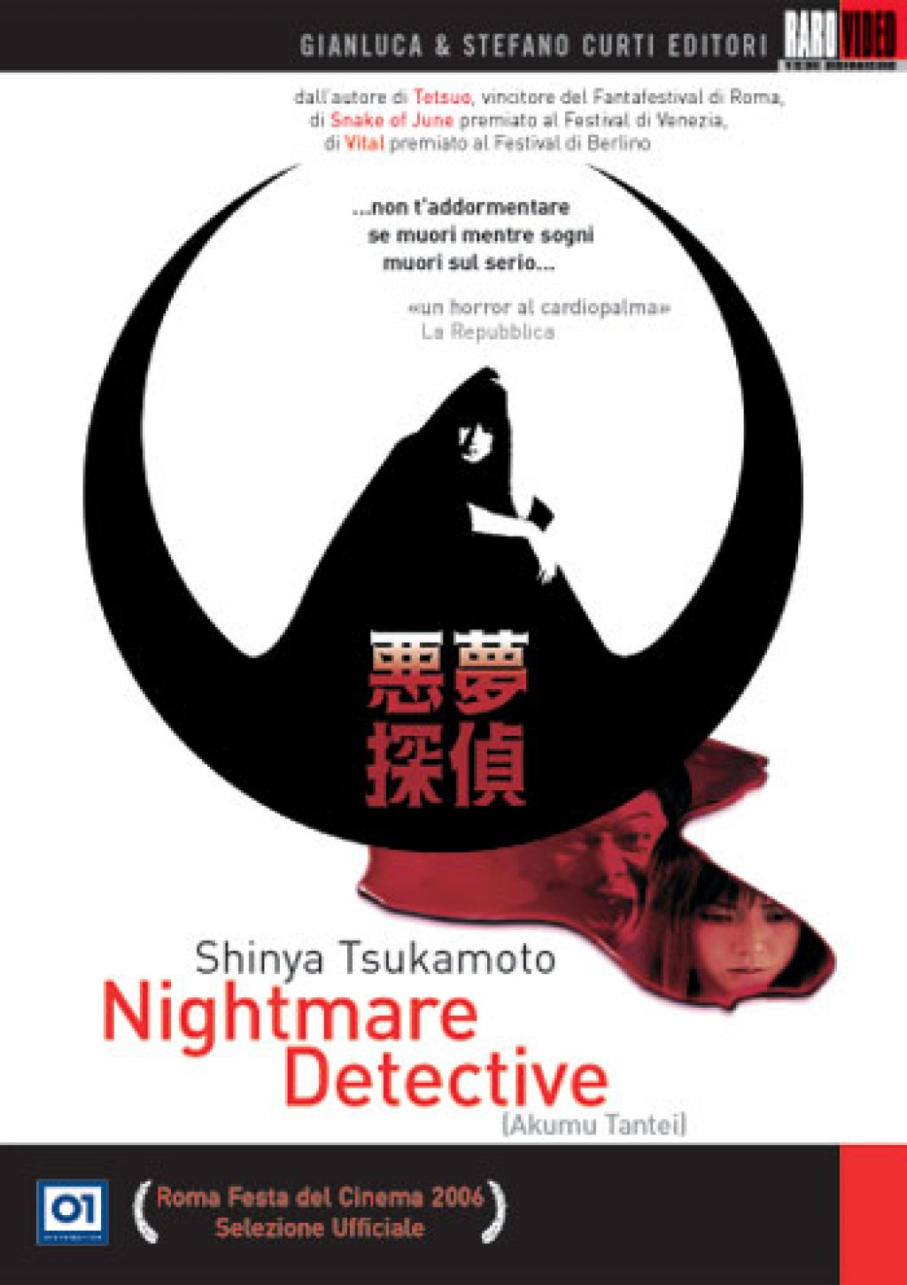 Nightmare Detective - le cose orribili nella nostra mente, ultima mutazione di Tsukamoto